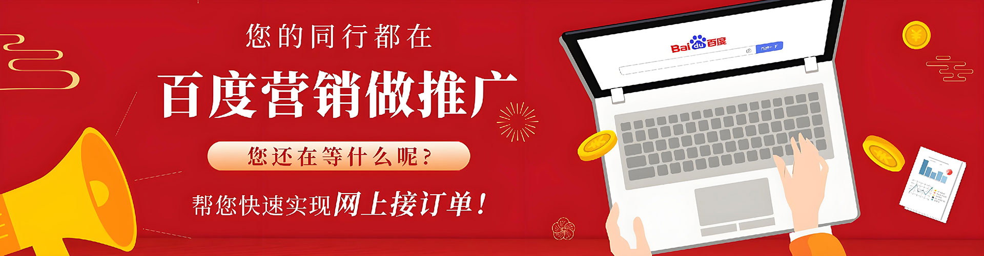 滨州百度信息流