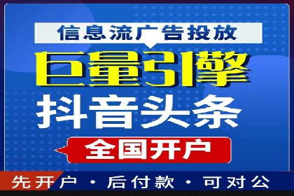 抖音信息流代理助力农产品销售的增长故事